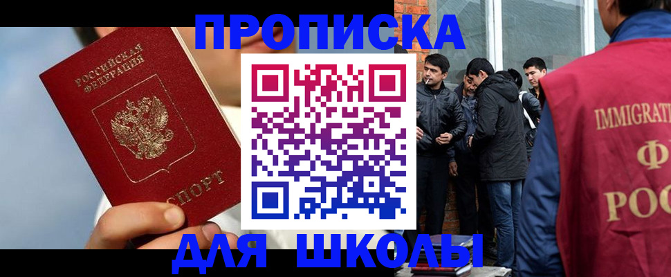 временная регистрация поиск в Щёкино