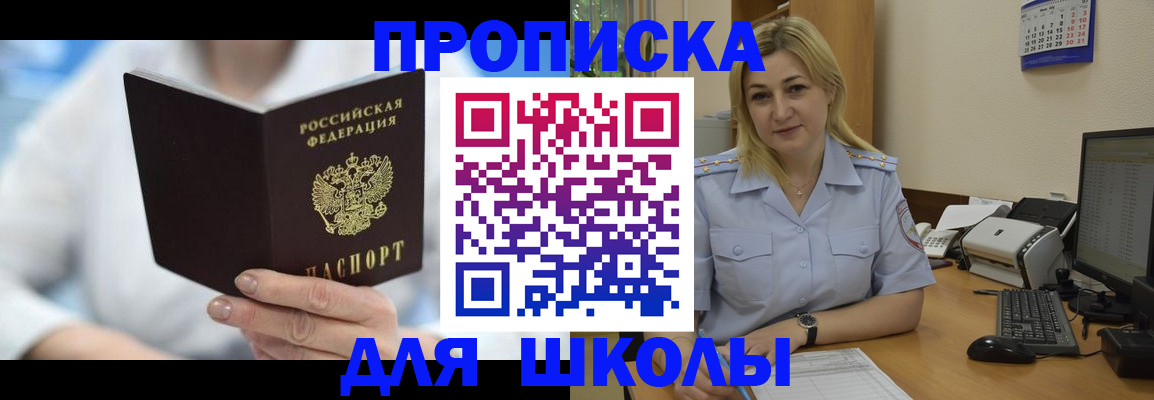 временная регистрация 2025 в Щёкино